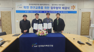 경주 양성자가속기. 동국대 미래기술원 `입자빔 기반 차세대 나노 반도체 개발 공동연구 착수`