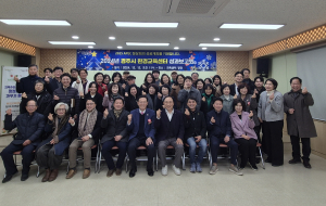 경주시환경교육센터, 2024년 성과보고회 개최