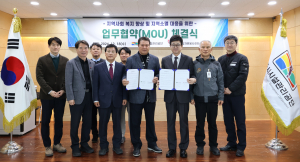 경주시시설관리공단. 경주시종합자원봉사센터 `사회공헌활동 활성화` 업무협약 체결