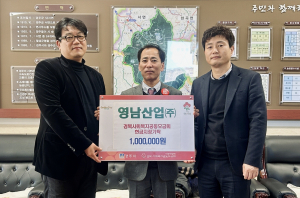경주시 건천읍, 영남산업(주) 취약계층 아동 지원 성금 1백만 원 기탁