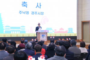 경주시, 2024년도 지역재생 성과공유 컨퍼런스 개최