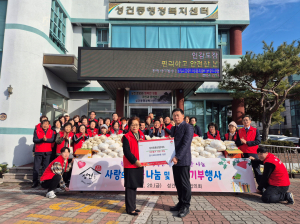 경주시 성건동, 통장협의회 `희망2025 나눔 캠페인` 성금 1백만 원 기탁