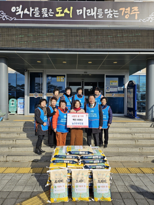 경주시 안강농협 농가주부모임, 저소득층 지원 백미 480kg 기탁
