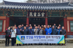 경주시 안강읍 이장협의회, 역량강화 워크숍. 문화역사탐방