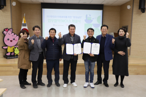 경주시 `환경교육센터. 종합자원봉사센터` 기후위기 대응과 탄소중립 실천 업무협약 체결