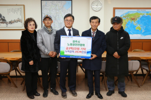 경주시 노점상인연합회, 지역 인재육성 장학금 305만 원 기탁