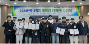 동국대 WISE캠퍼스 4MulaOne사업단 ˝자동차소재부품공학전공 재학생 장학금 지급˝
