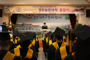 경주시, 2025년 경주농업대학 신입생 모집