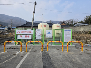 경주시, 선도동 야척마을 `LPG 소형저장탱크` 보급사업 완료