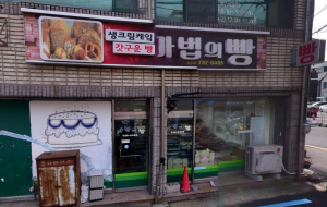 경북문화관광공사, 한 우물 인생으로 돌이켜본 `경북 노포 빵집` 연말연시 투어