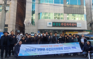 경주시 용강동. 예천군 보문면 `주민자치위원회` 상호 교류