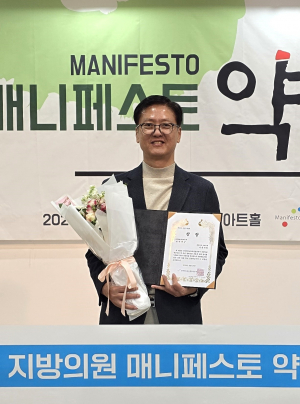 최덕규 경북도의원 ˝2024 매니페스토 약속대상˝ 수상
