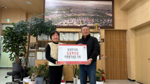 경주시 동천동, 보성전기(주) 사랑의 이웃돕기 성금 1백만 원 기탁