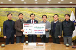 경상북도 옥외광고협회 경주시지부, 희망2025 나눔캠페인 성금 5백만 원 기탁
