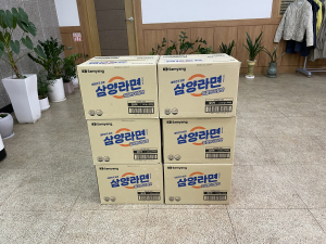 경주시 불국동, 익명의 기부자 `저소득 가정 위해 라면 6박스` 기탁