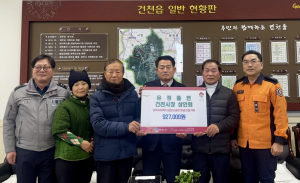 경주시 건천읍, 건천시장 상인회. 유정쫄면 `어려운 이웃에 성금 92만 7천 원` 기탁