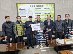 경주시 산내면, 희망2025 나눔캠페인 사랑의 기부행렬 이어져