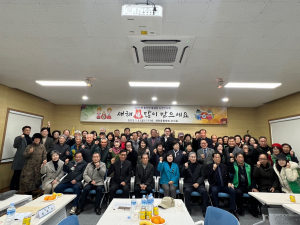 경주시 황남동, 을사년 새해 인사회 개최
