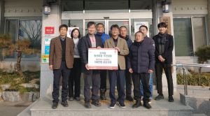 경주시 보덕동 `왕산마을발전협의회` 어려운 이웃에 성금 1백만 원 기탁