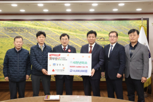 경주시, (주)새천년미소 `희망2025 나눔캠페인 성금 1천4백만 원` 기탁