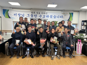경주시 북경주행정복지센터, 퇴임 이장 17명 공로패 전달