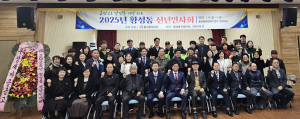 경주시 황성동, 신년인사회 개최 `지역 화합 다져`