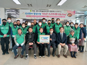 직.공장새마을 경주시협의회 ˝사랑의 떡국.국밥 나눔˝