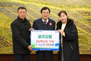 경주시 `교리김밥` 지역인재육성 장학금 5백만 원 기탁