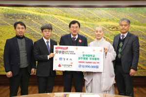 경주시 '동국대학교 경주병원 빛버들회' 희망2025나눔캠페인 성금 1천만 원 기탁