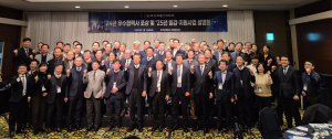 한국수력원자력, 2025년 일감. 지원사업 설명회 개최
