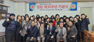 자연보호 형산강 살리기 봉사회, 창립 제30주년 기념식 개최