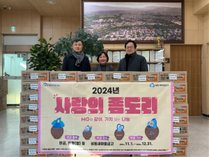 경주시 동천동, 성동새마을금고 `MG 희망나눔 사랑의 좀도리 라면 130박스` 기탁