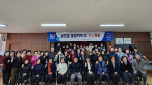경주시 성건동, 새해 첫 통장회의 개최