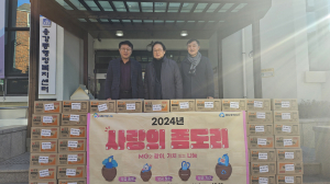 경주시 용강동, MG성동새마을금고 `사랑의 라면 100박스` 기탁