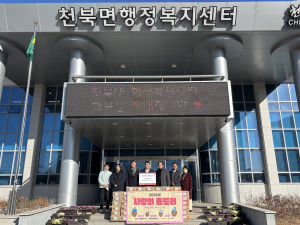 경주시 천북면, 성동새마을금고 `사랑의 좀도리 라면 100박스` 기탁