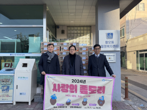 경주시 황오동, 성동새마을금고 `사랑의 좀도리운동 라면 130박스` 기탁