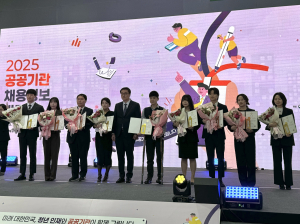 한국원자력환경공단, 양나래 직원 ‘공공기관 입사수기 공모’ 우수상 수상