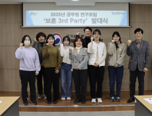 경북남부보훈지청, 자체 연구모임 `보훈 3rd Party` 발대식 개최
