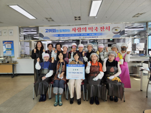 경주시장애인종합복지관, 고위뫼와 함께 지역장애인에 ‘사랑의 떡국 나눔 잔치’ 열어