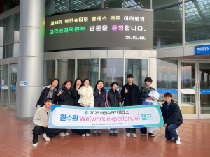 한국수력원자력, 초.중학생 학습지도 제16기 아인슈타인클래스 `큰 호응`