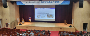 경주교육지원청 ‘2025 경주교육계획 설명회’ 개최