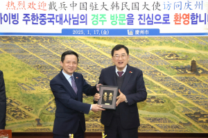 경주시, APEC 준비 박차 `다이빙 주한 중국대사` 공식 방문