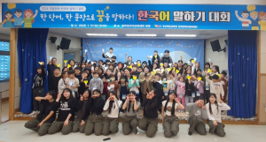 경주교육지원청 경주한국어교육센터, 겨울방학 한국어 말하기 캠프 운영