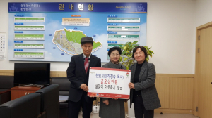 경주시 동천동 `한빛교회` 사랑의 이웃돕기 성금 50만원 기탁