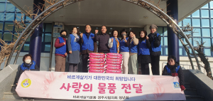 경주시 양남면, 바르게살기운동 경주시협의회 `사랑의 백미` 200kg 기탁