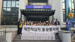 경주시 용강동 적십자봉사회, 따듯한 이웃 사랑 실천