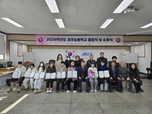 경주늘봄학교, 개교10주년을 맞아