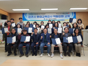 경주시 환경교육센터, 신입 강사 역량 강화 교육 성료
