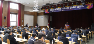 한국원자력산업협회, 원전기업 지원사업 통합설명회 개최