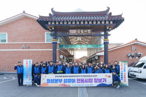 한국수력원자력 월성원자력본부, 설맞이 ˝전통시장 장보기˝